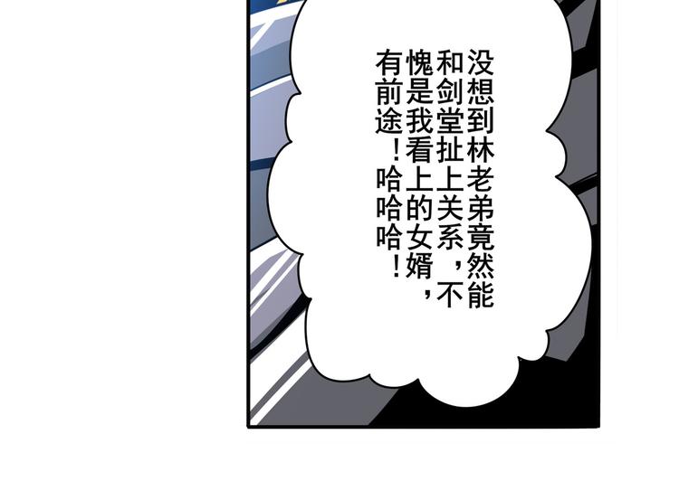 英雄再临（英雄？我早就不当了）韩漫全集-第234话 实力碾压无删减无遮挡章节图片 