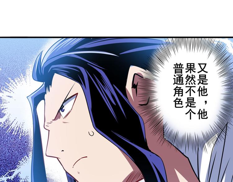 英雄再临（英雄？我早就不当了）韩漫全集-第234话 实力碾压无删减无遮挡章节图片 