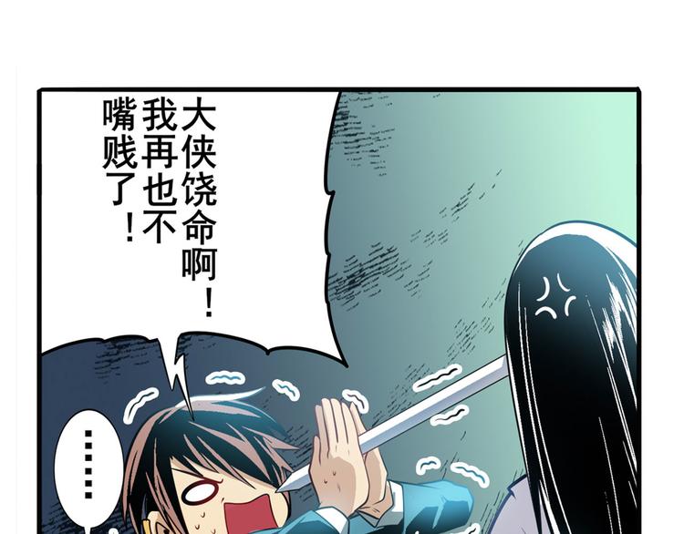 英雄再临（英雄？我早就不当了）韩漫全集-第235话 前往剑堂！无删减无遮挡章节图片 