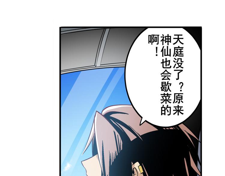 英雄再临（英雄？我早就不当了）韩漫全集-第235话 前往剑堂！无删减无遮挡章节图片 
