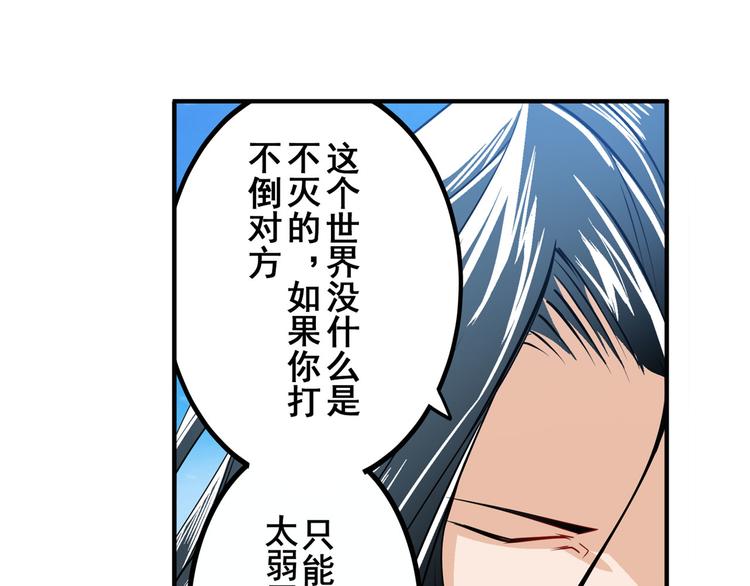 英雄再临（英雄？我早就不当了）韩漫全集-第235话 前往剑堂！无删减无遮挡章节图片 