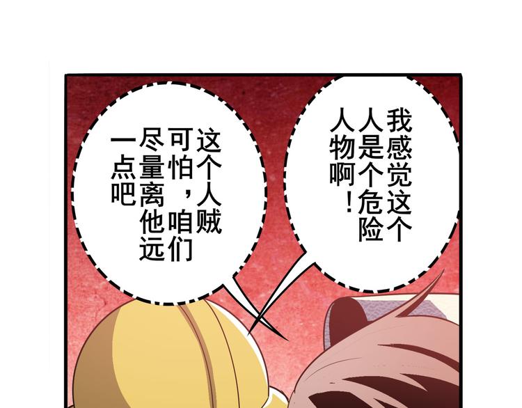 英雄再临（英雄？我早就不当了）韩漫全集-第235话 前往剑堂！无删减无遮挡章节图片 