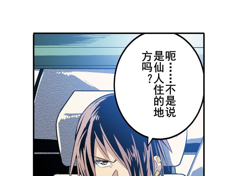 英雄再临（英雄？我早就不当了）韩漫全集-第235话 前往剑堂！无删减无遮挡章节图片 