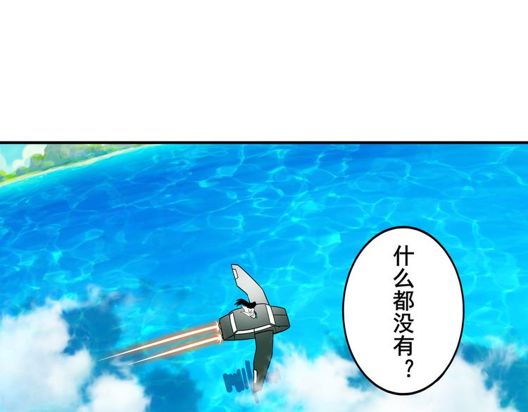 英雄再临（英雄？我早就不当了）韩漫全集-第235话 前往剑堂！无删减无遮挡章节图片 