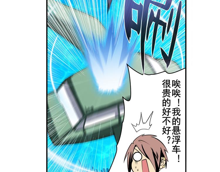 英雄再临（英雄？我早就不当了）韩漫全集-第235话 前往剑堂！无删减无遮挡章节图片 