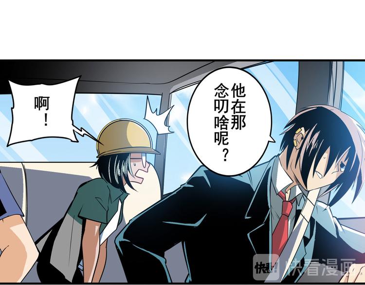 英雄再临（英雄？我早就不当了）韩漫全集-第235话 前往剑堂！无删减无遮挡章节图片 