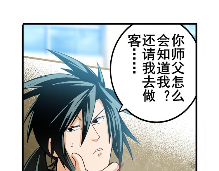 英雄再临（英雄？我早就不当了）韩漫全集-第235话 前往剑堂！无删减无遮挡章节图片 
