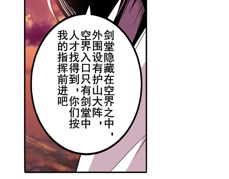 英雄再临（英雄？我早就不当了）韩漫全集-第235话 前往剑堂！无删减无遮挡章节图片 