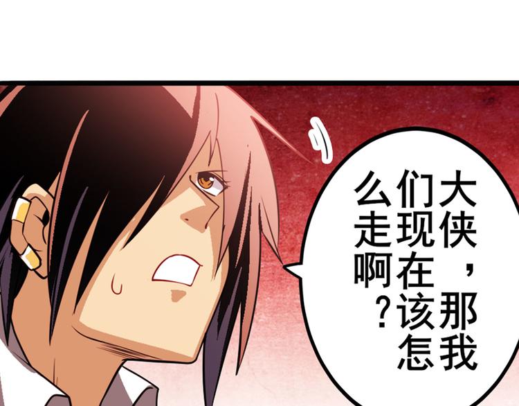 英雄再临（英雄？我早就不当了）韩漫全集-第235话 前往剑堂！无删减无遮挡章节图片 