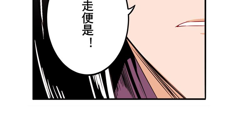 英雄再临（英雄？我早就不当了）韩漫全集-第235话 前往剑堂！无删减无遮挡章节图片 