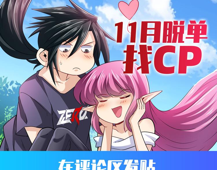 英雄再临（英雄？我早就不当了）韩漫全集-第235话 前往剑堂！无删减无遮挡章节图片 