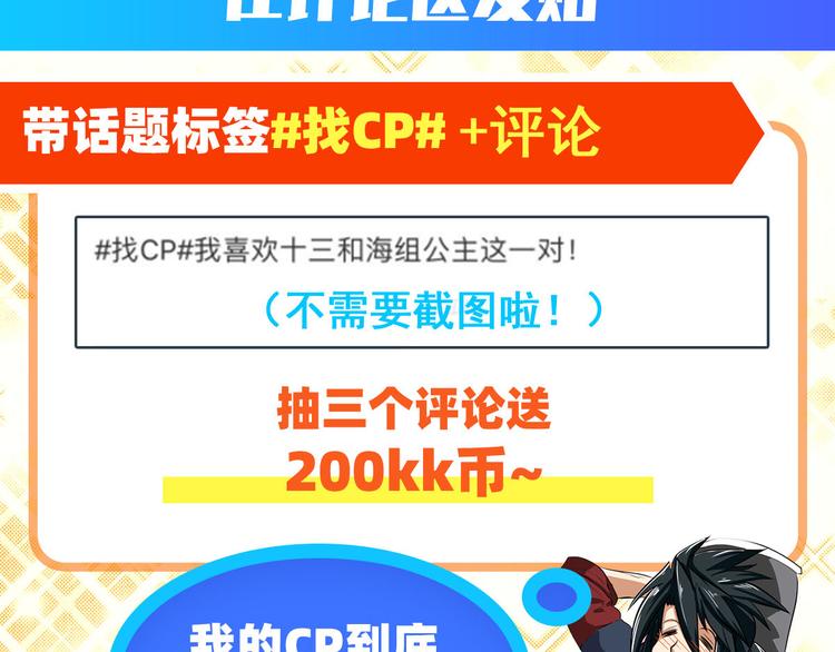 英雄再临（英雄？我早就不当了）韩漫全集-第235话 前往剑堂！无删减无遮挡章节图片 