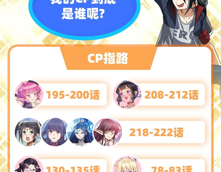 英雄再临（英雄？我早就不当了）韩漫全集-第235话 前往剑堂！无删减无遮挡章节图片 
