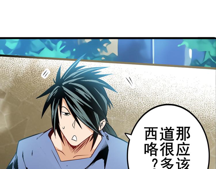 英雄再临（英雄？我早就不当了）韩漫全集-第235话 前往剑堂！无删减无遮挡章节图片 