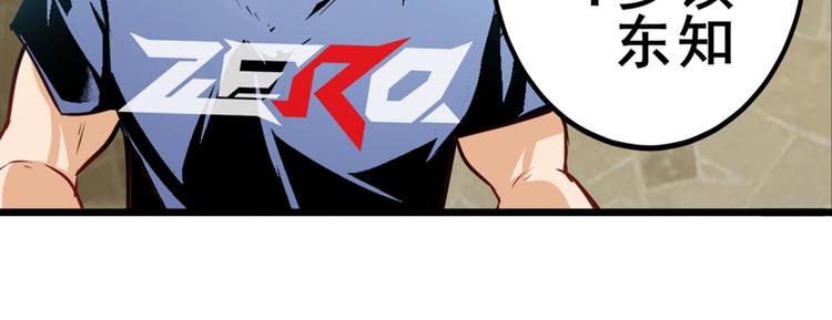 英雄再临（英雄？我早就不当了）韩漫全集-第235话 前往剑堂！无删减无遮挡章节图片 