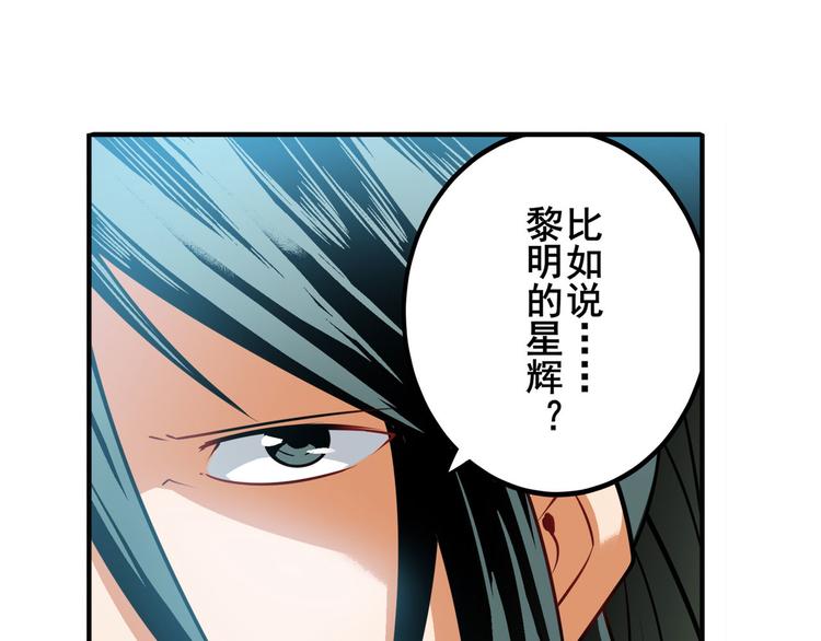 英雄再临（英雄？我早就不当了）韩漫全集-第235话 前往剑堂！无删减无遮挡章节图片 