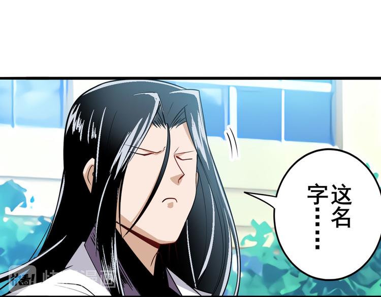 英雄再临（英雄？我早就不当了）韩漫全集-第235话 前往剑堂！无删减无遮挡章节图片 