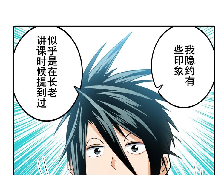英雄再临（英雄？我早就不当了）韩漫全集-第235话 前往剑堂！无删减无遮挡章节图片 