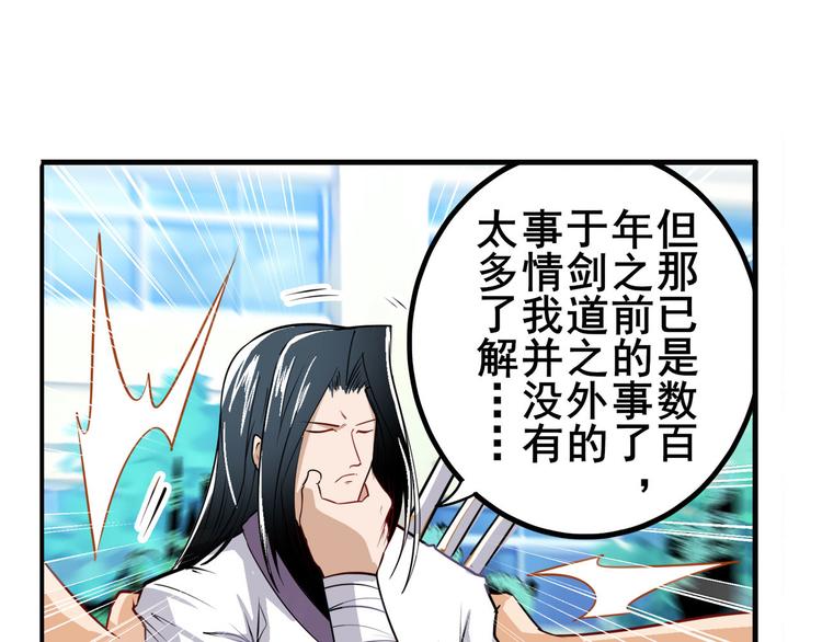 英雄再临（英雄？我早就不当了）韩漫全集-第235话 前往剑堂！无删减无遮挡章节图片 