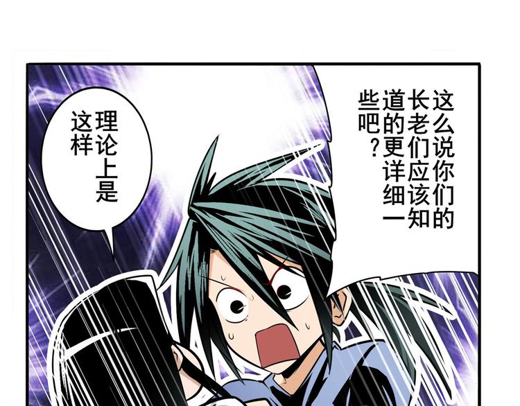 英雄再临（英雄？我早就不当了）韩漫全集-第235话 前往剑堂！无删减无遮挡章节图片 