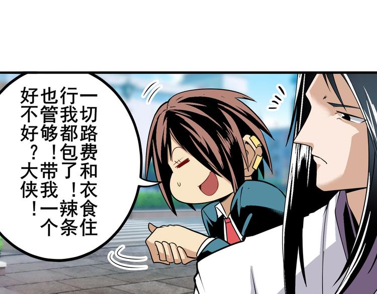 英雄再临（英雄？我早就不当了）韩漫全集-第235话 前往剑堂！无删减无遮挡章节图片 