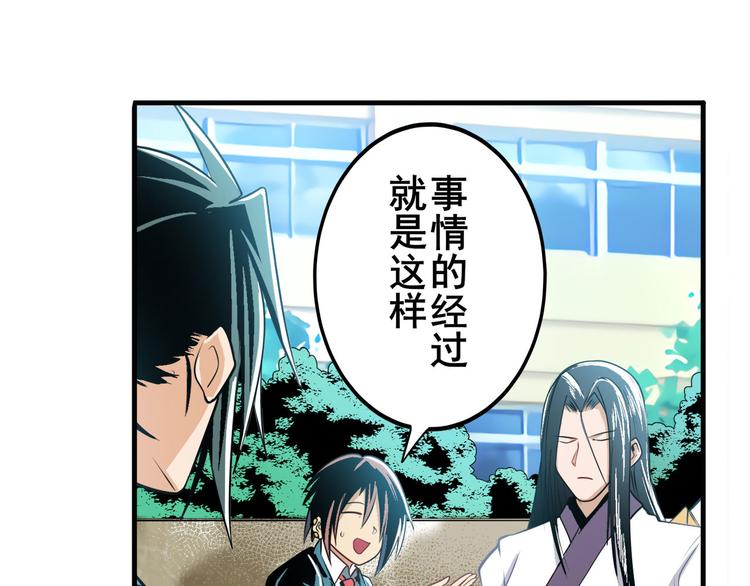 英雄再临（英雄？我早就不当了）韩漫全集-第235话 前往剑堂！无删减无遮挡章节图片 