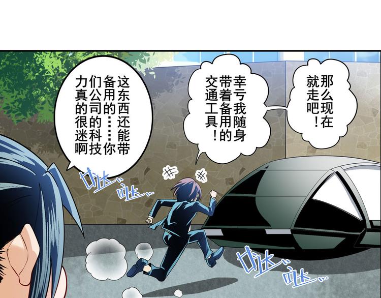英雄再临（英雄？我早就不当了）韩漫全集-第235话 前往剑堂！无删减无遮挡章节图片 