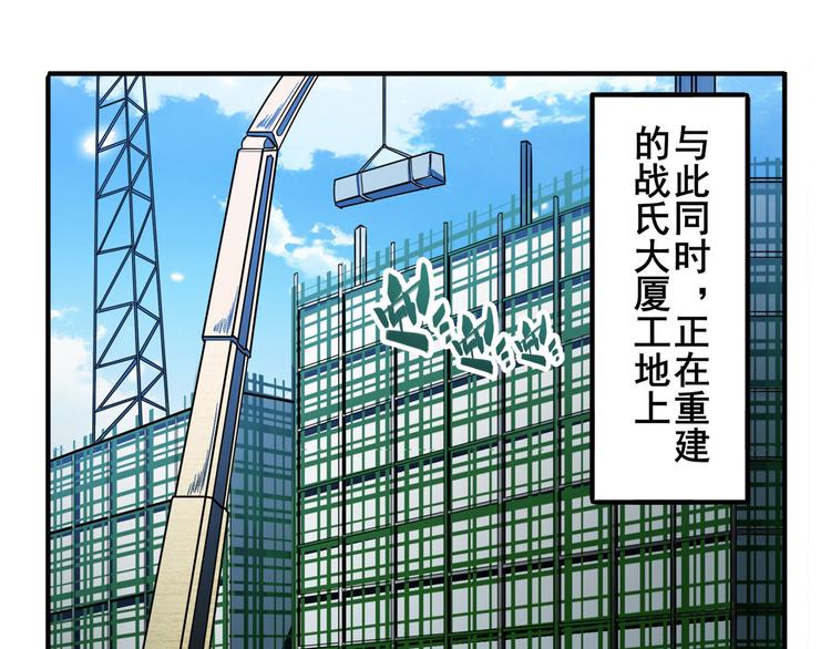 英雄再临（英雄？我早就不当了）韩漫全集-第235话 前往剑堂！无删减无遮挡章节图片 