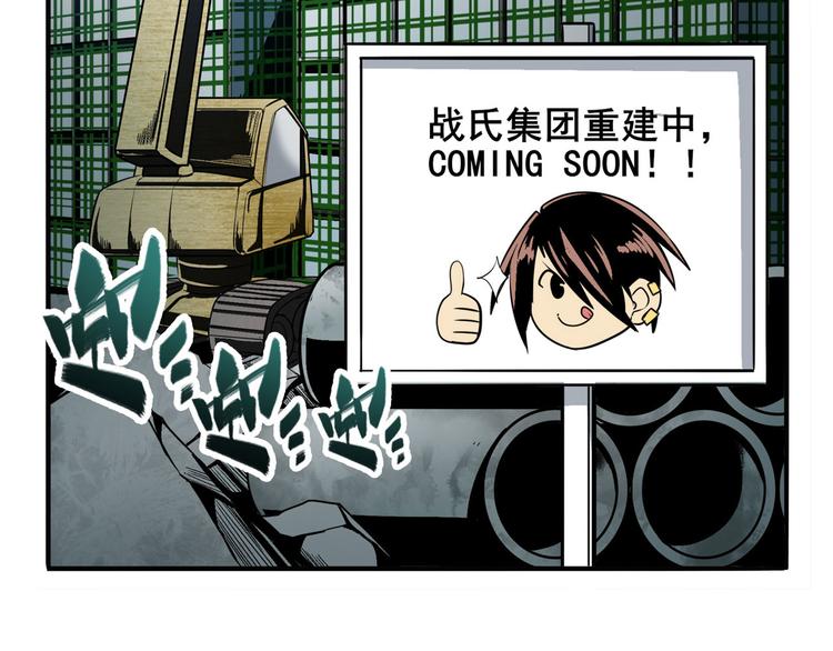 英雄再临（英雄？我早就不当了）韩漫全集-第235话 前往剑堂！无删减无遮挡章节图片 