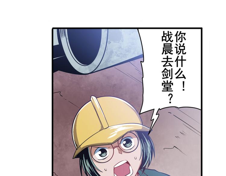 英雄再临（英雄？我早就不当了）韩漫全集-第235话 前往剑堂！无删减无遮挡章节图片 