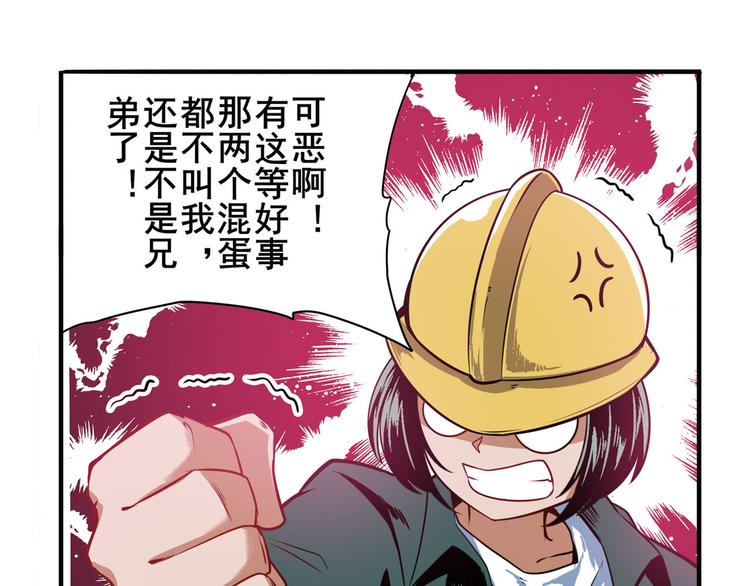 英雄再临（英雄？我早就不当了）韩漫全集-第235话 前往剑堂！无删减无遮挡章节图片 