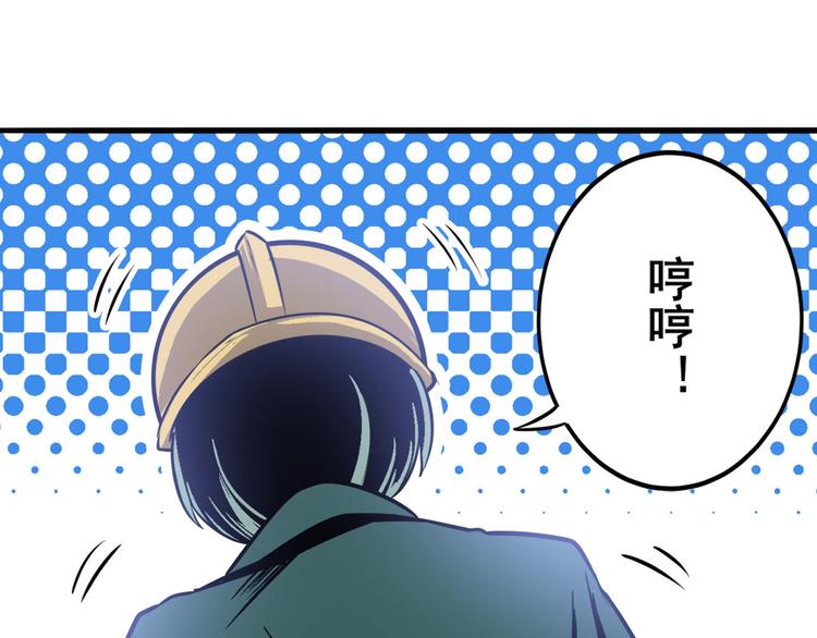 英雄再临（英雄？我早就不当了）韩漫全集-第235话 前往剑堂！无删减无遮挡章节图片 