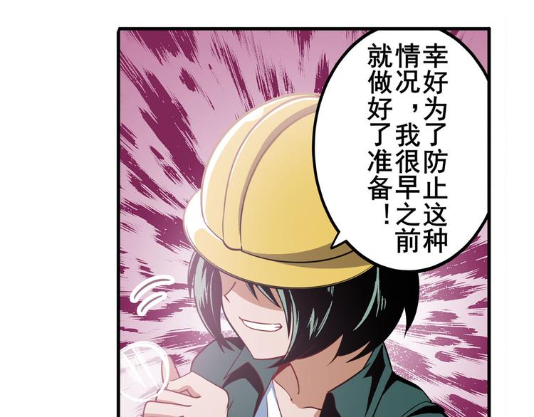 英雄再临（英雄？我早就不当了）韩漫全集-第235话 前往剑堂！无删减无遮挡章节图片 