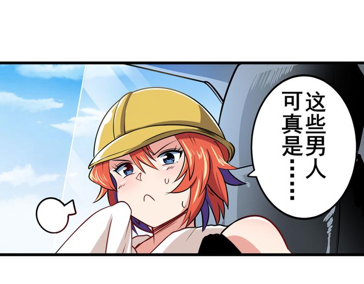 英雄再临（英雄？我早就不当了）韩漫全集-第235话 前往剑堂！无删减无遮挡章节图片 
