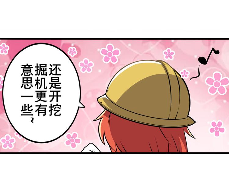 英雄再临（英雄？我早就不当了）韩漫全集-第235话 前往剑堂！无删减无遮挡章节图片 