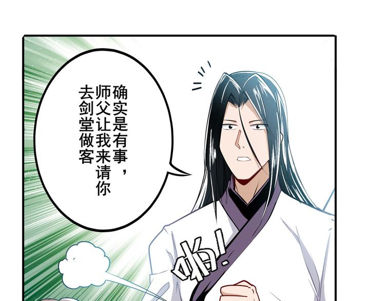 英雄再临（英雄？我早就不当了）韩漫全集-第235话 前往剑堂！无删减无遮挡章节图片 