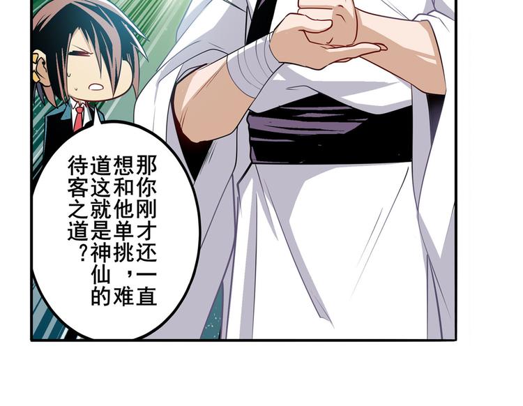 英雄再临（英雄？我早就不当了）韩漫全集-第235话 前往剑堂！无删减无遮挡章节图片 
