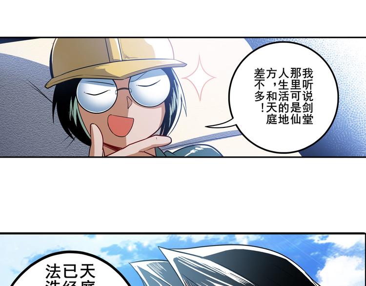 英雄再临（英雄？我早就不当了）韩漫全集-第235话 前往剑堂！无删减无遮挡章节图片 