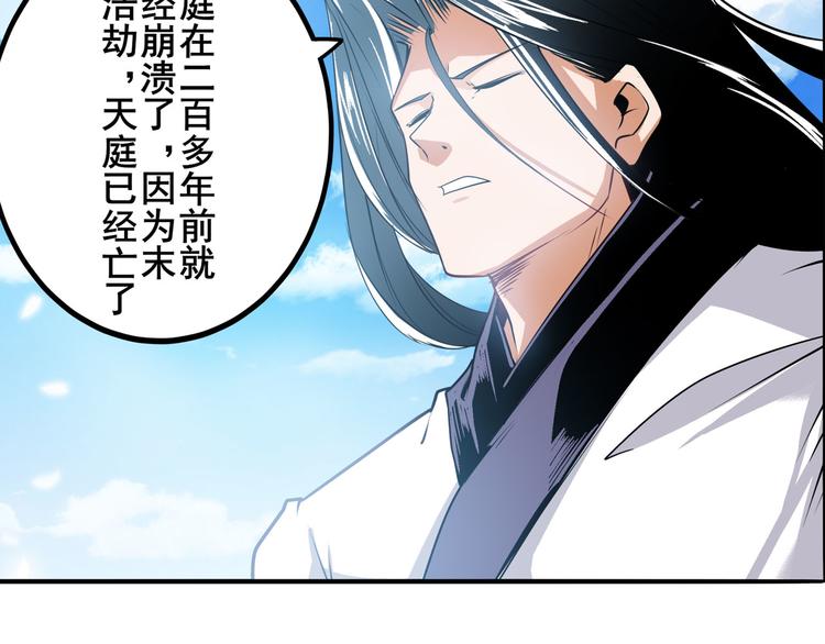 英雄再临（英雄？我早就不当了）韩漫全集-第235话 前往剑堂！无删减无遮挡章节图片 