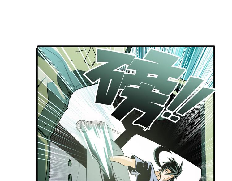 英雄再临（英雄？我早就不当了）韩漫全集-第236话 护山大阵无删减无遮挡章节图片 