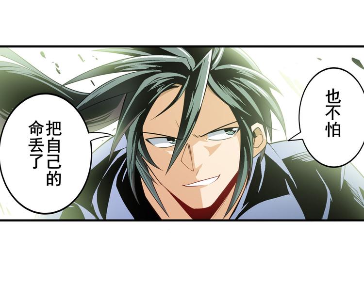 英雄再临（英雄？我早就不当了）韩漫全集-第236话 护山大阵无删减无遮挡章节图片 