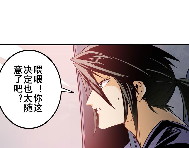 英雄再临（英雄？我早就不当了）韩漫全集-第236话 护山大阵无删减无遮挡章节图片 
