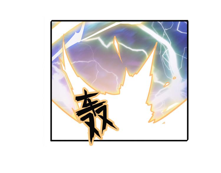英雄再临（英雄？我早就不当了）韩漫全集-第236话 护山大阵无删减无遮挡章节图片 