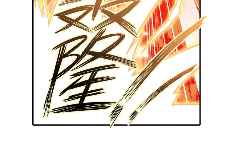 英雄再临（英雄？我早就不当了）韩漫全集-第236话 护山大阵无删减无遮挡章节图片 