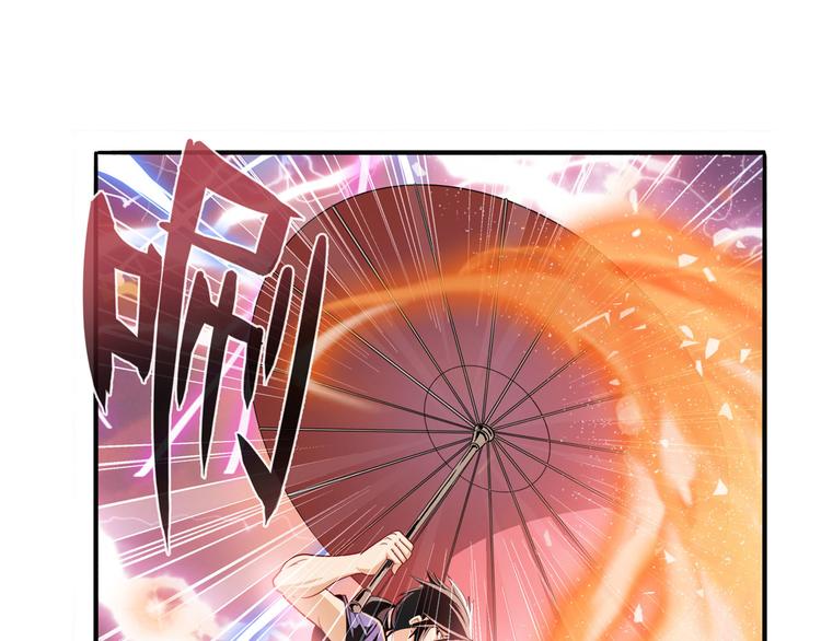 英雄再临（英雄？我早就不当了）韩漫全集-第236话 护山大阵无删减无遮挡章节图片 