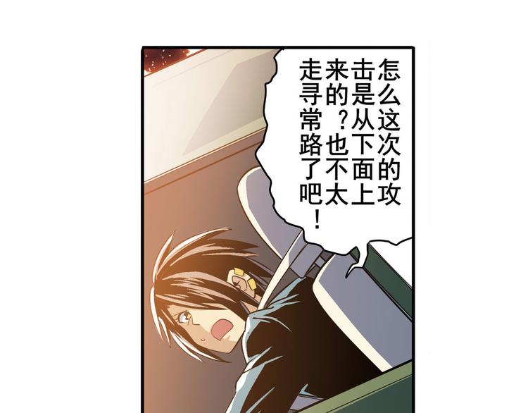 英雄再临（英雄？我早就不当了）韩漫全集-第236话 护山大阵无删减无遮挡章节图片 