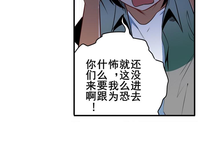 英雄再临（英雄？我早就不当了）韩漫全集-第236话 护山大阵无删减无遮挡章节图片 