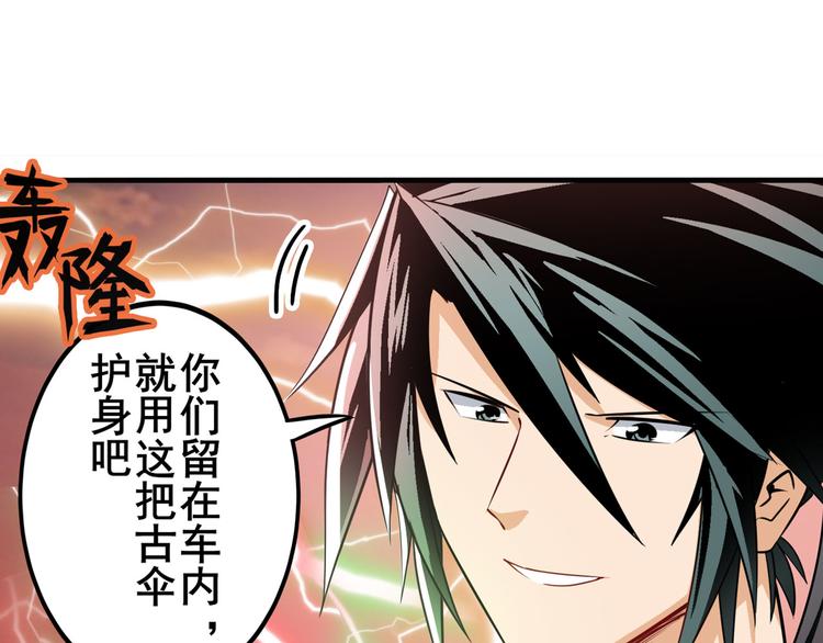 英雄再临（英雄？我早就不当了）韩漫全集-第236话 护山大阵无删减无遮挡章节图片 