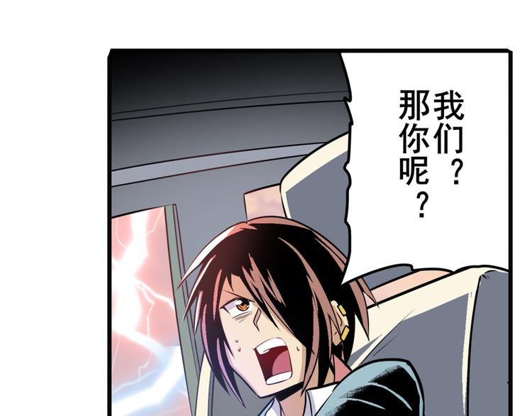 英雄再临（英雄？我早就不当了）韩漫全集-第236话 护山大阵无删减无遮挡章节图片 