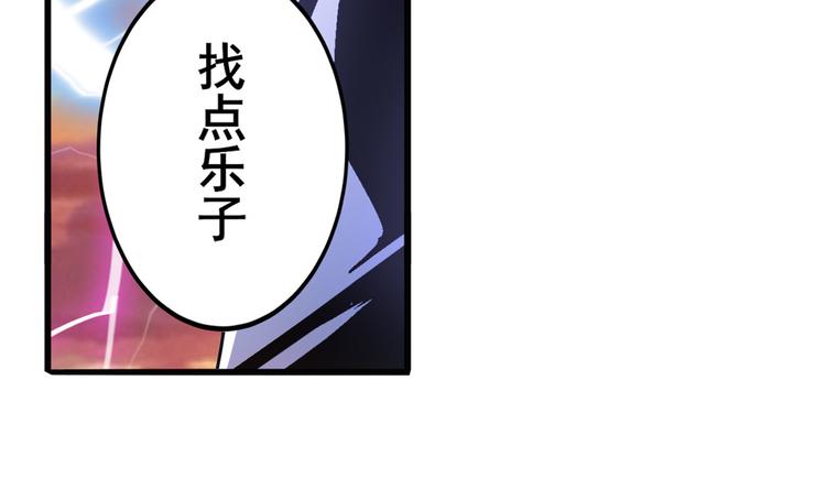 英雄再临（英雄？我早就不当了）韩漫全集-第236话 护山大阵无删减无遮挡章节图片 